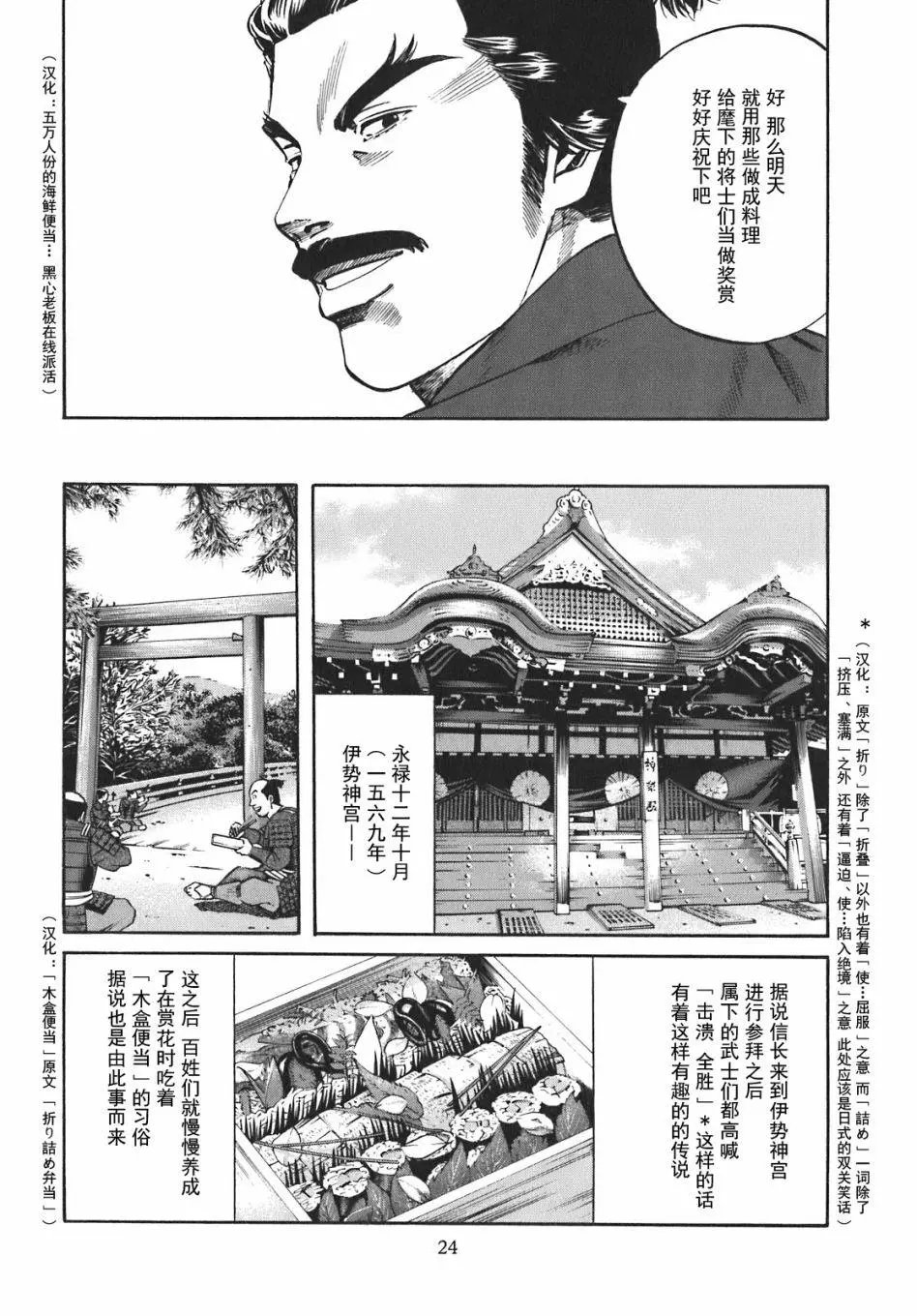 第08话