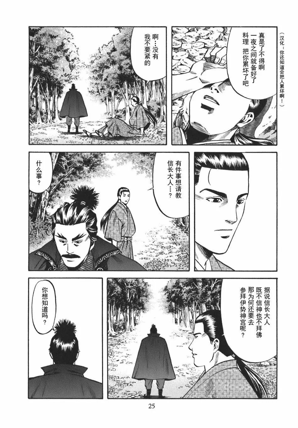 第08话