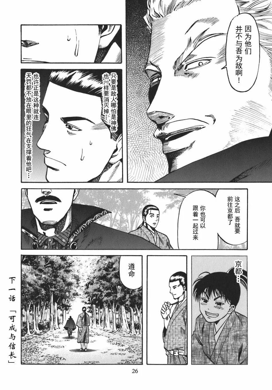 第08话