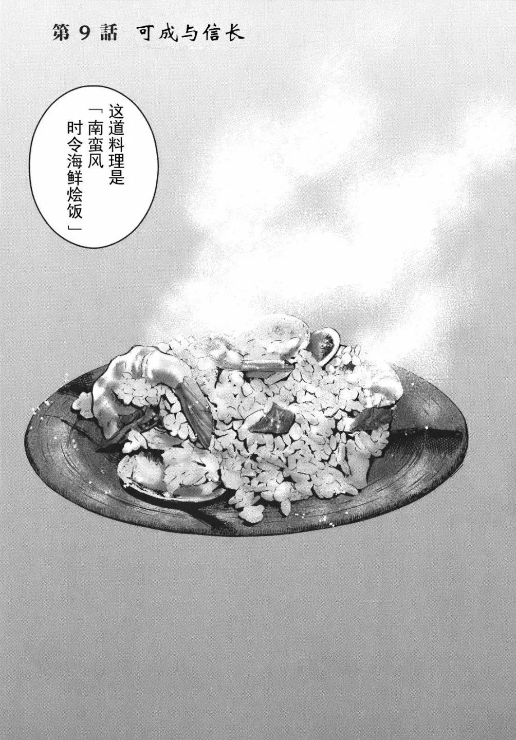 第09话