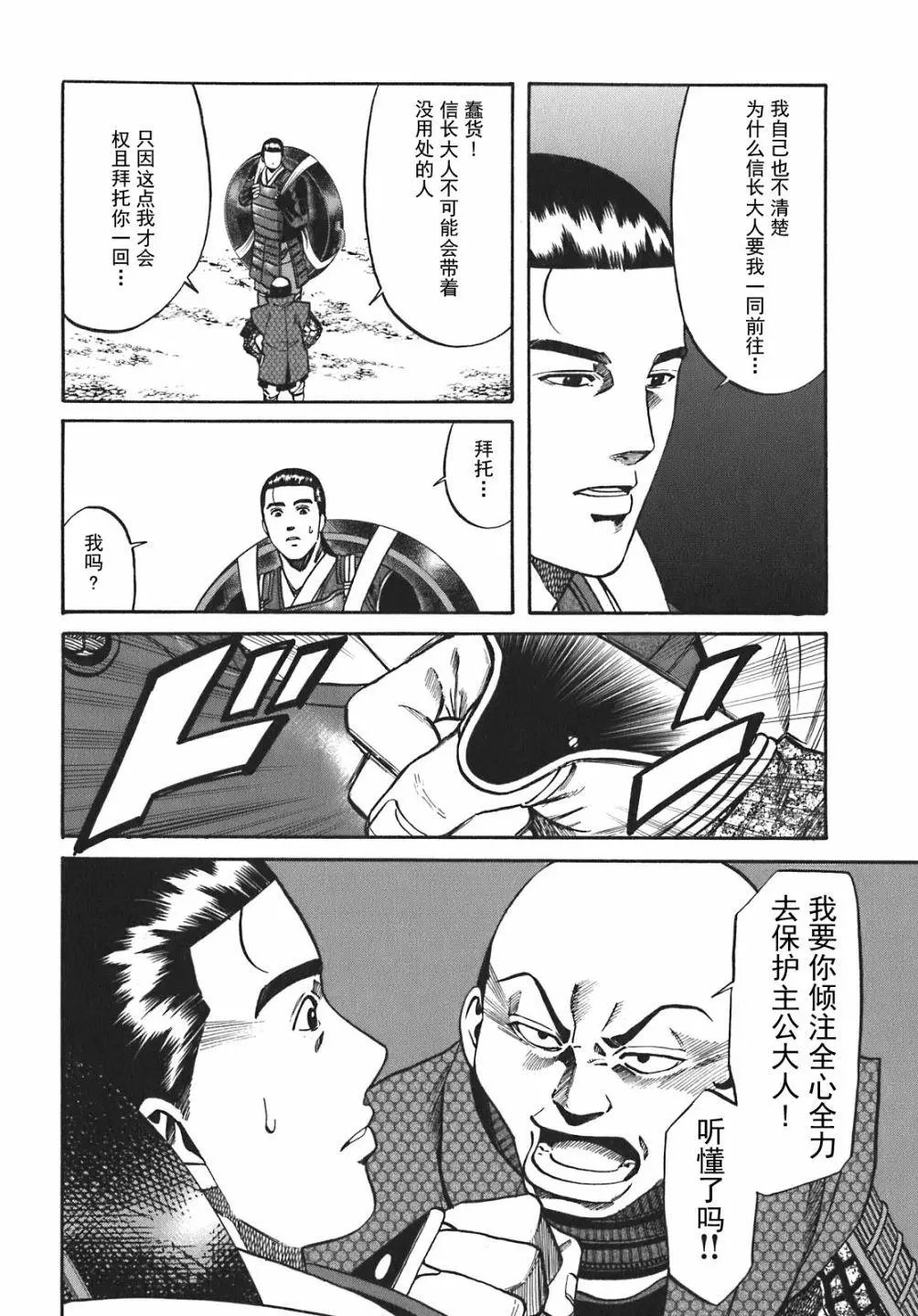 第09话