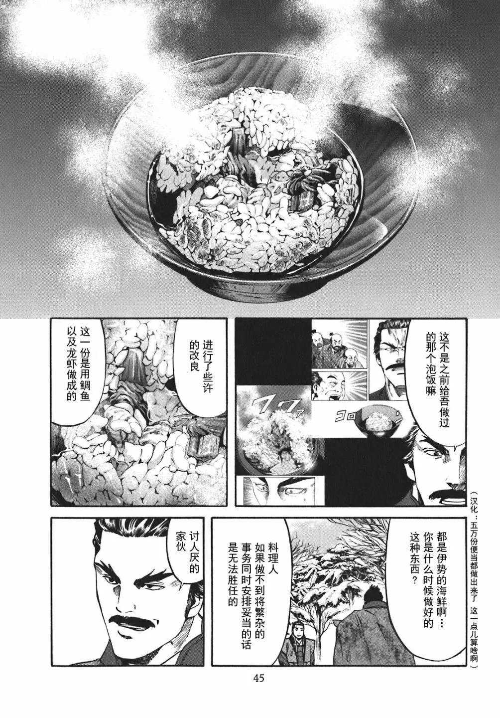 第09话