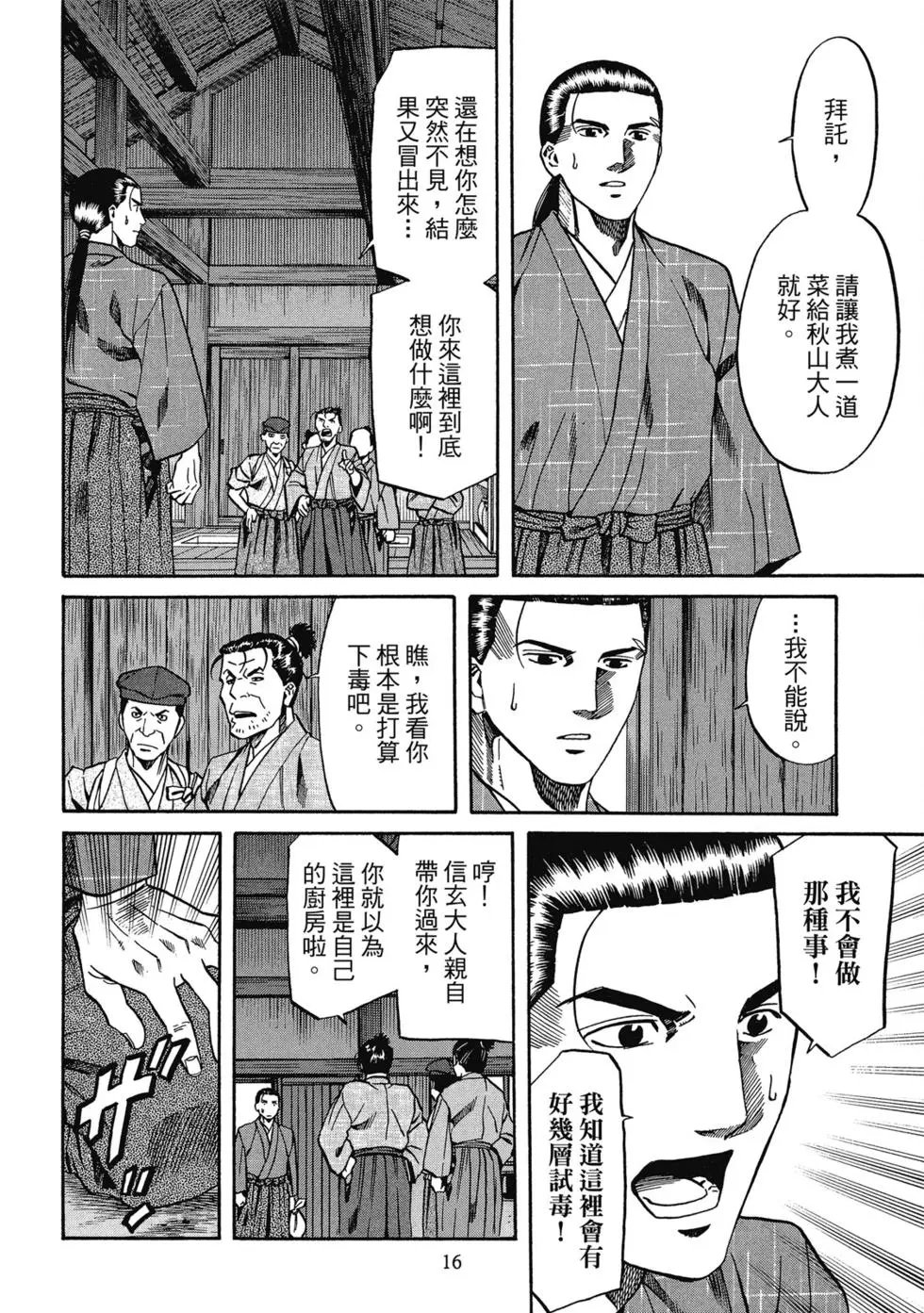 第13卷