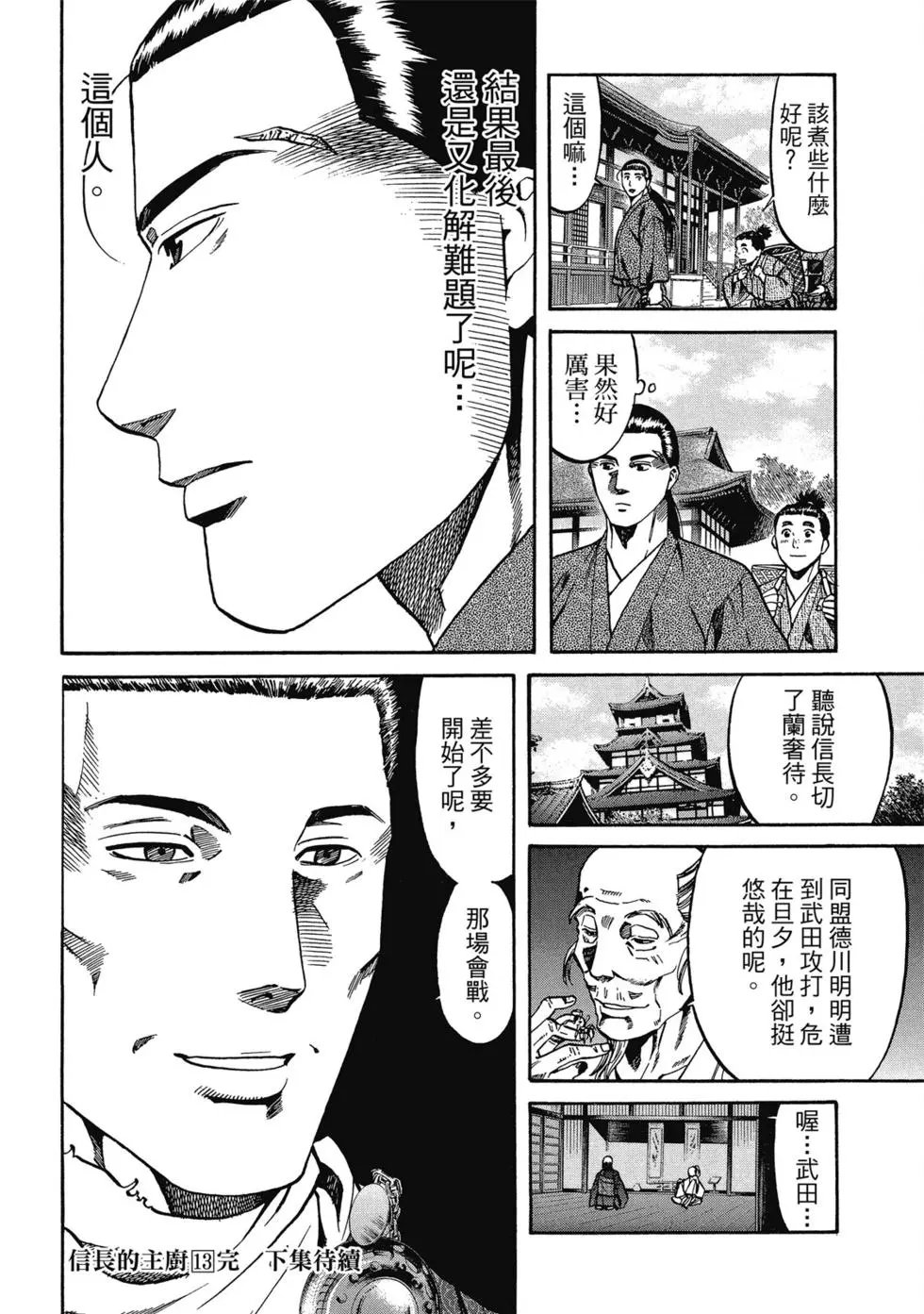 第13卷