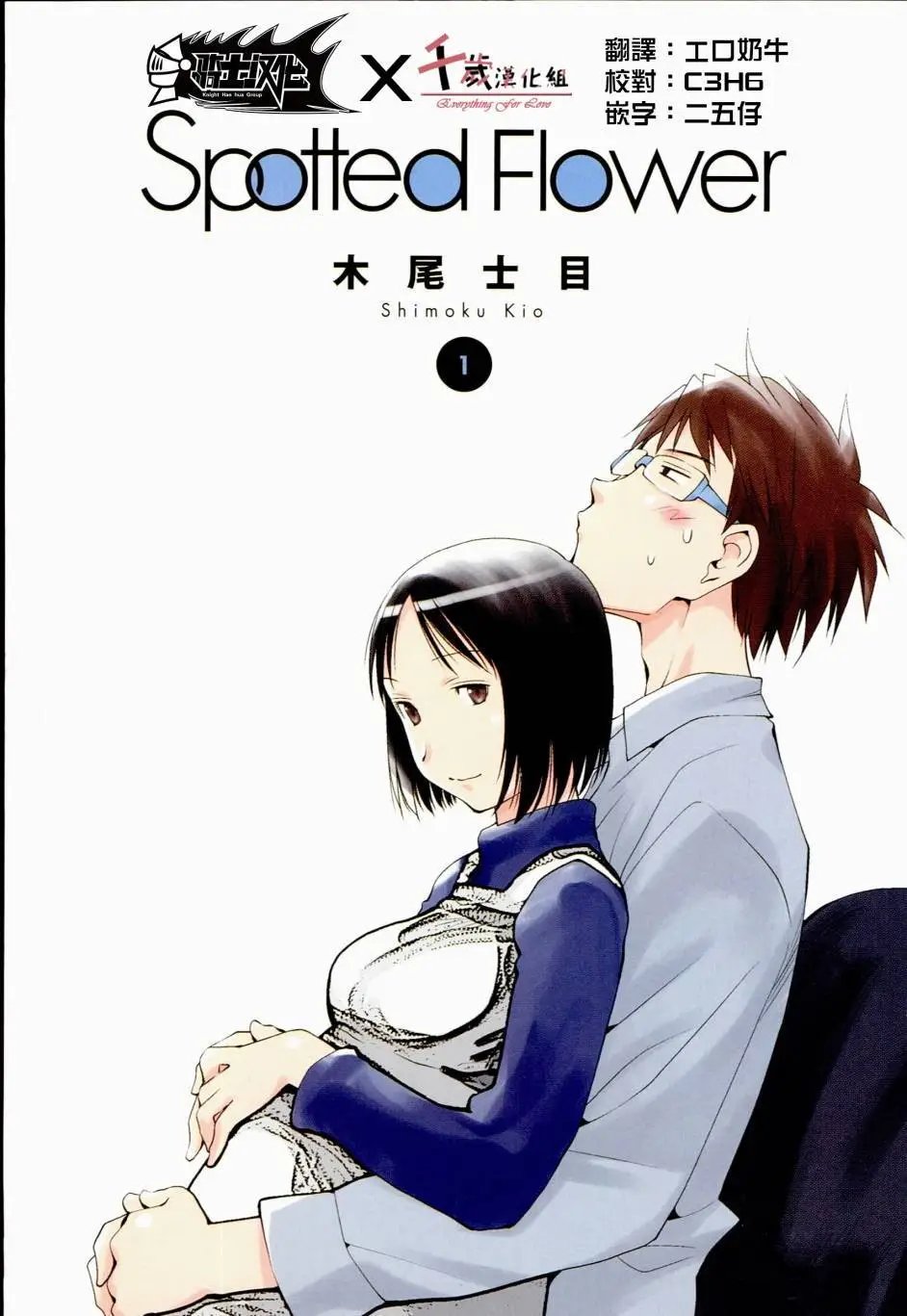 第0话