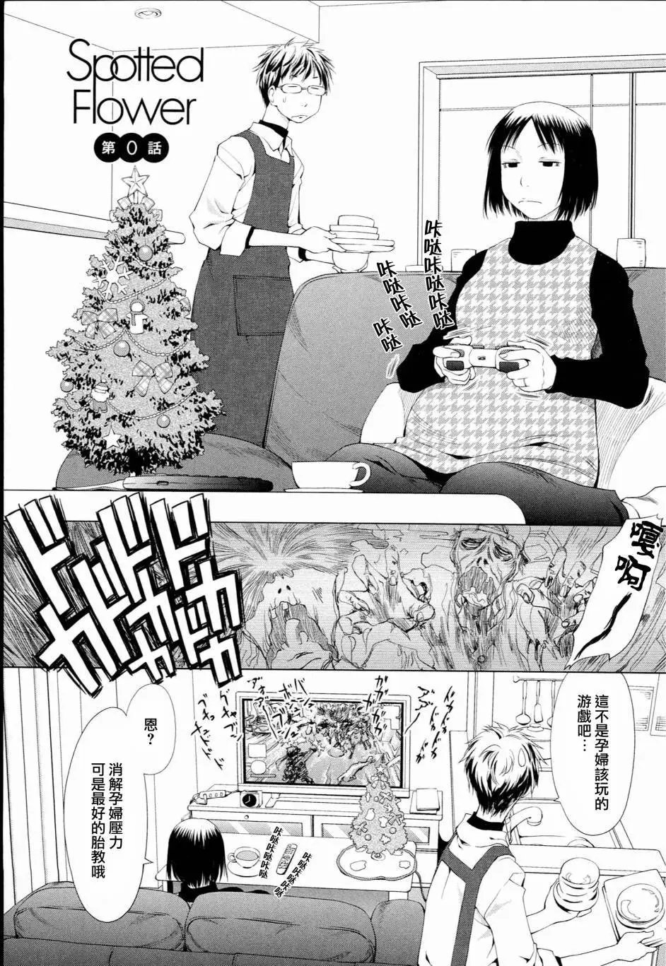 第0话