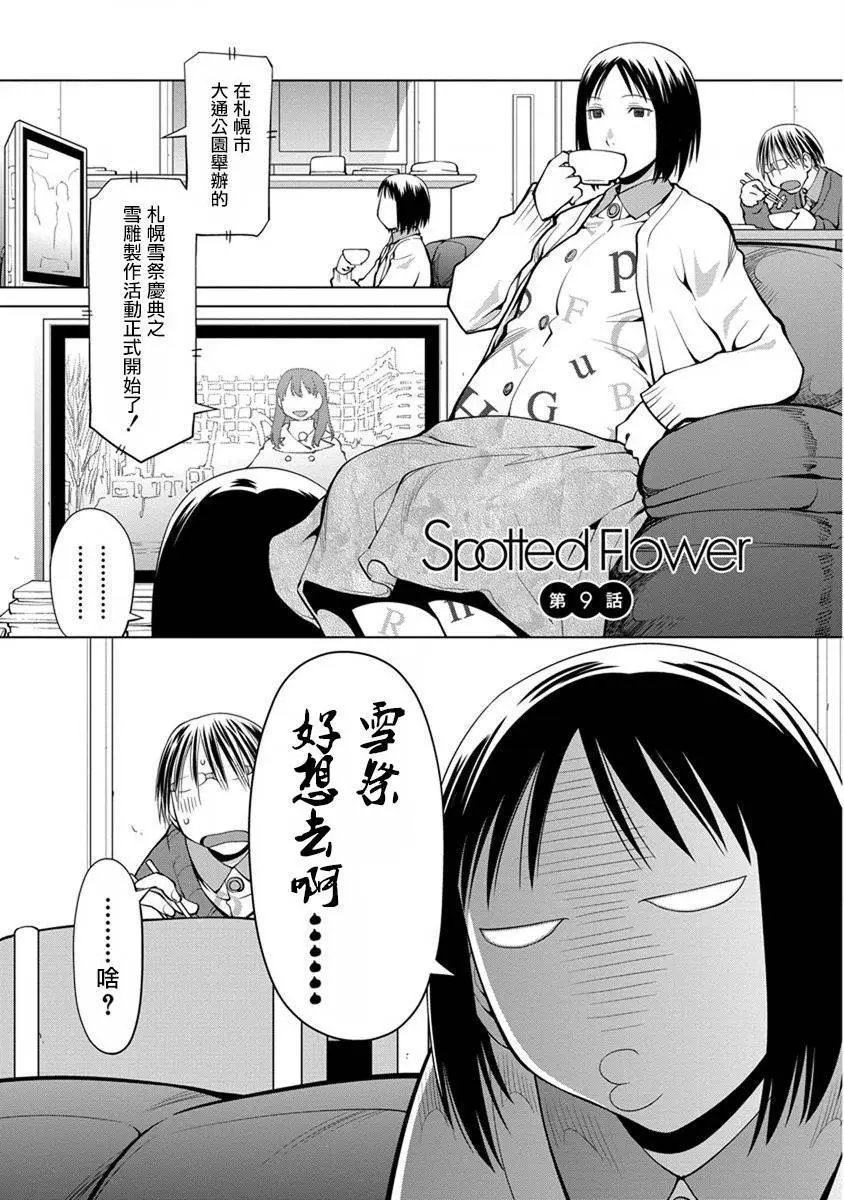 第09话