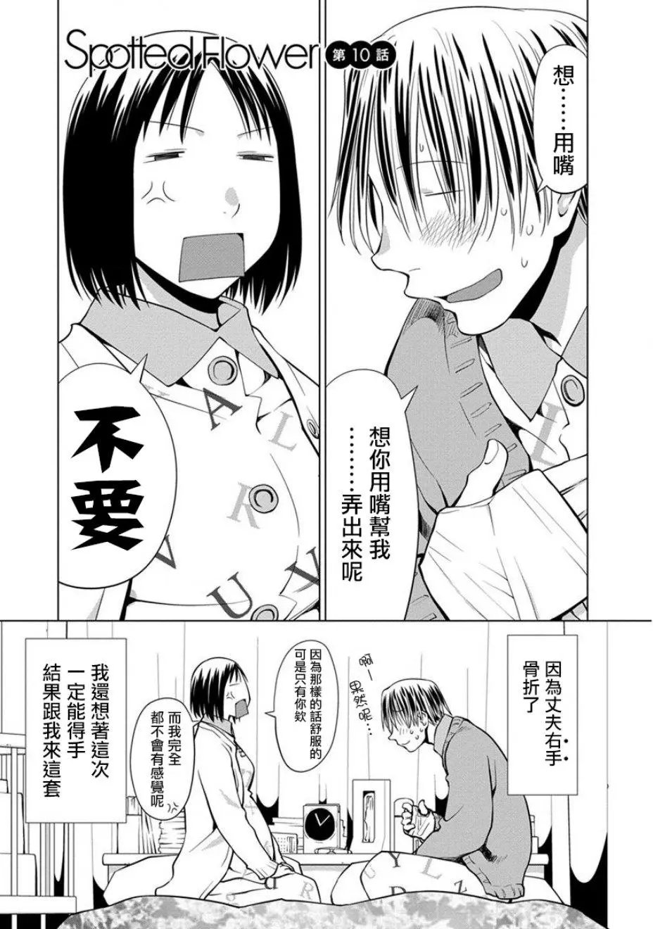 第10话