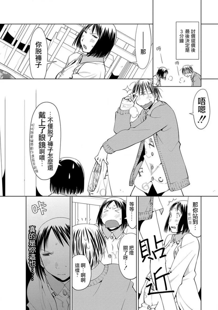 第10话