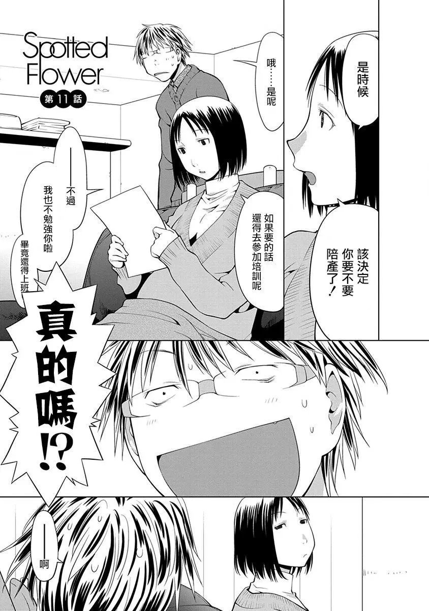 第11话
