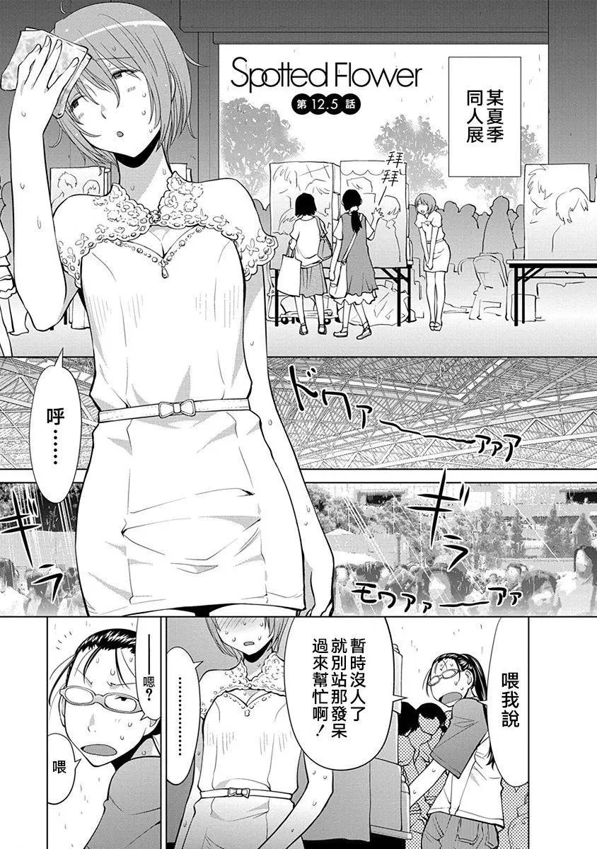 第12.5话