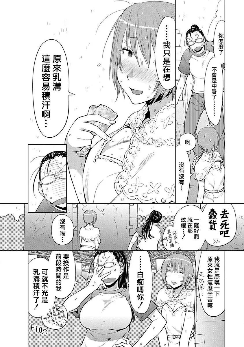 第12.5话
