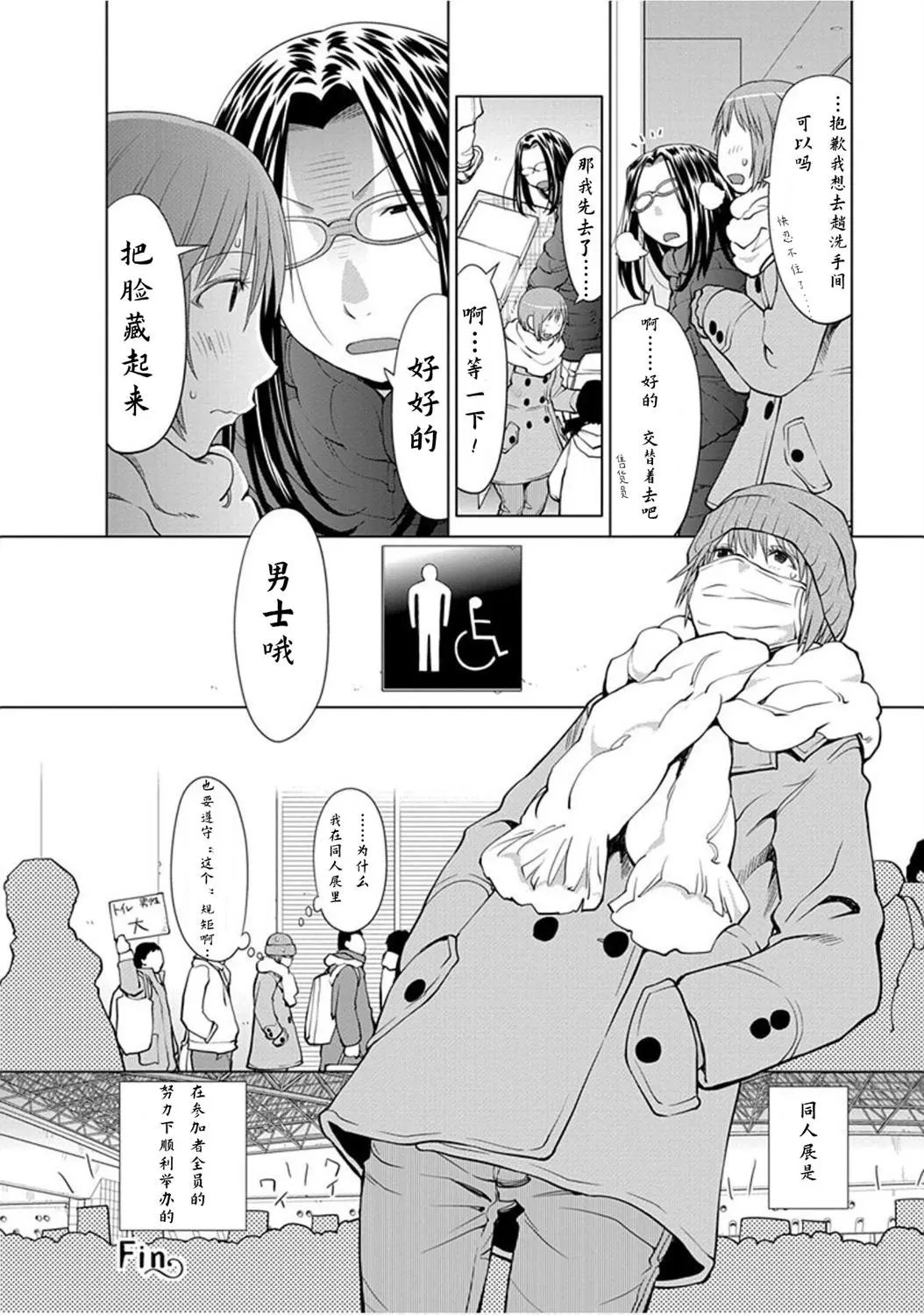 第13.5话
