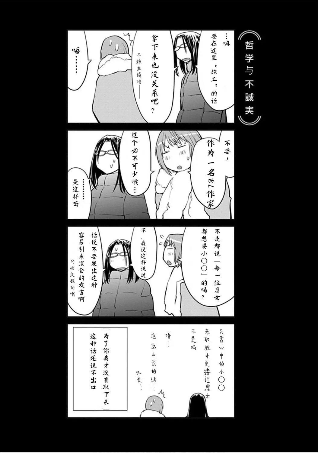 第13.5话