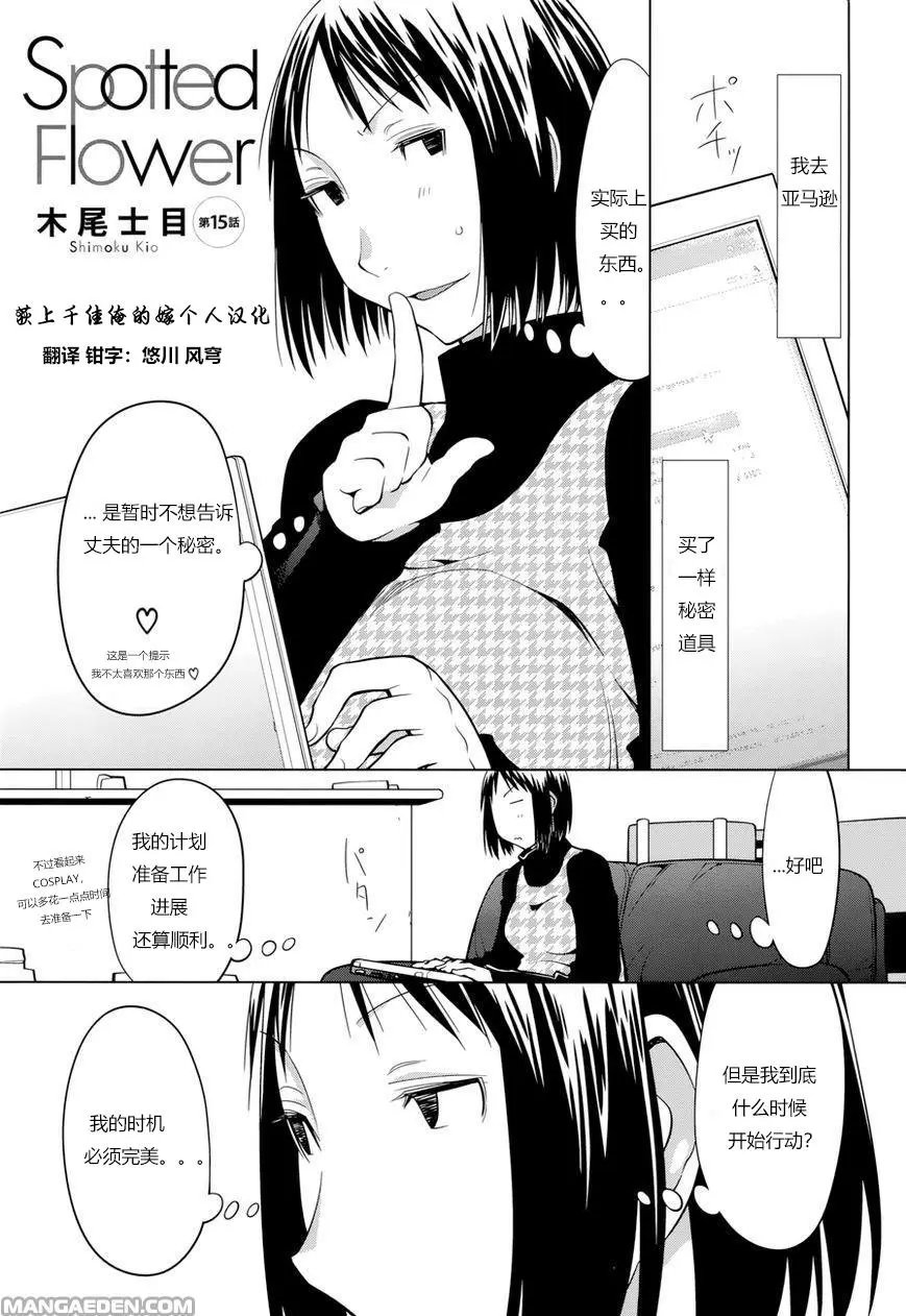 第15话