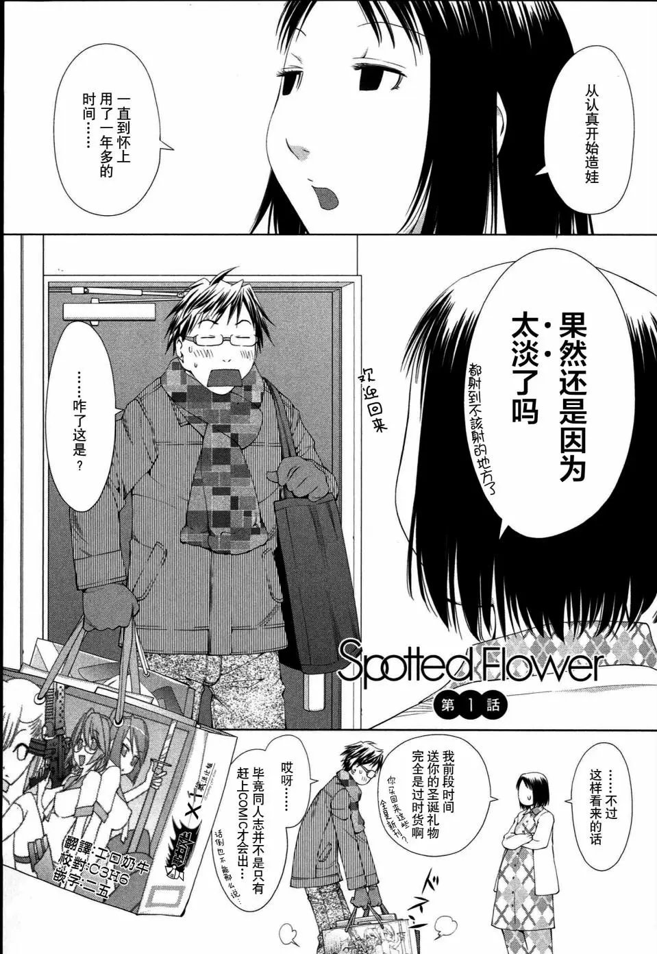第01话