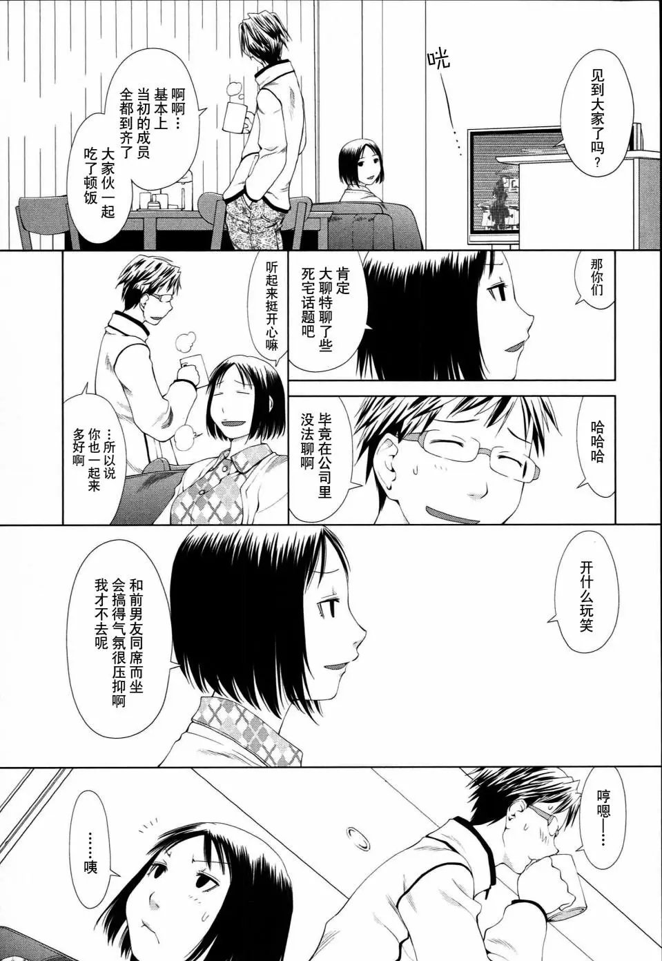 第01话