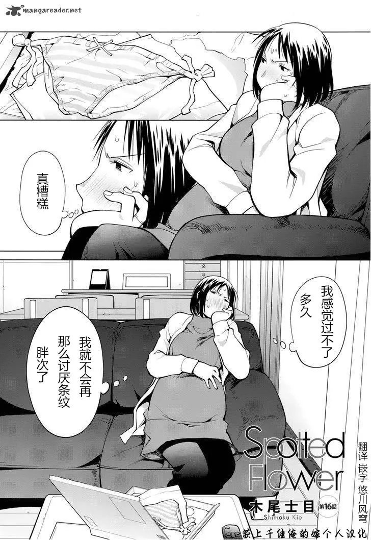 第16话