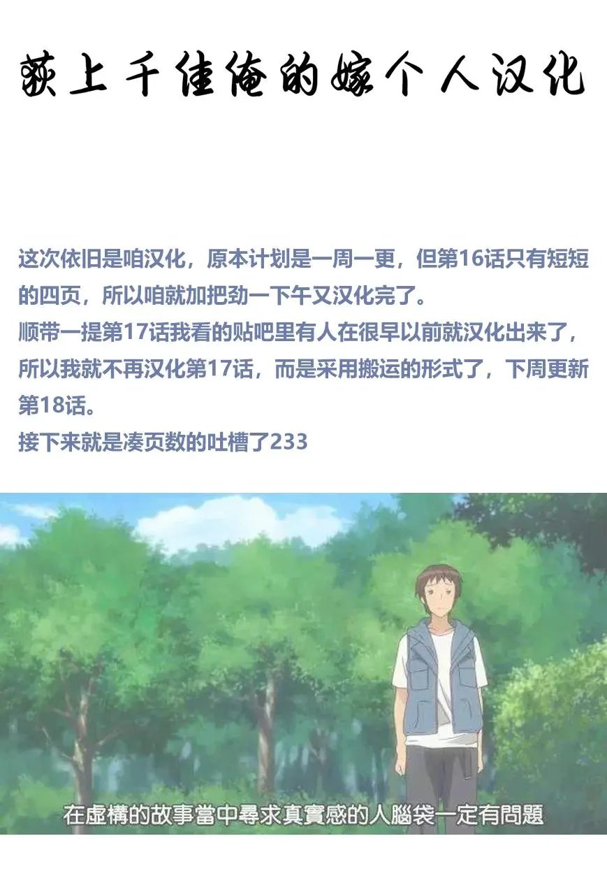 第16话