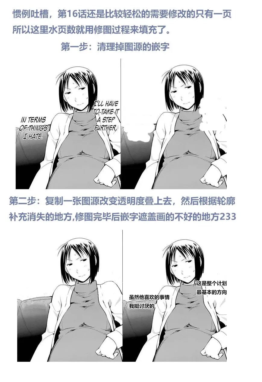 第16话