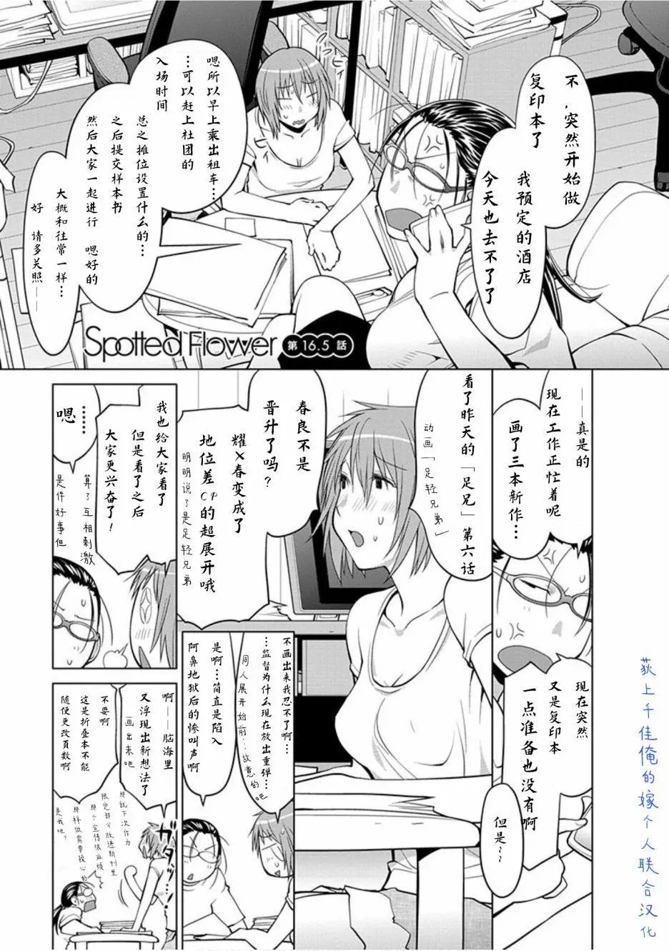第16.5话