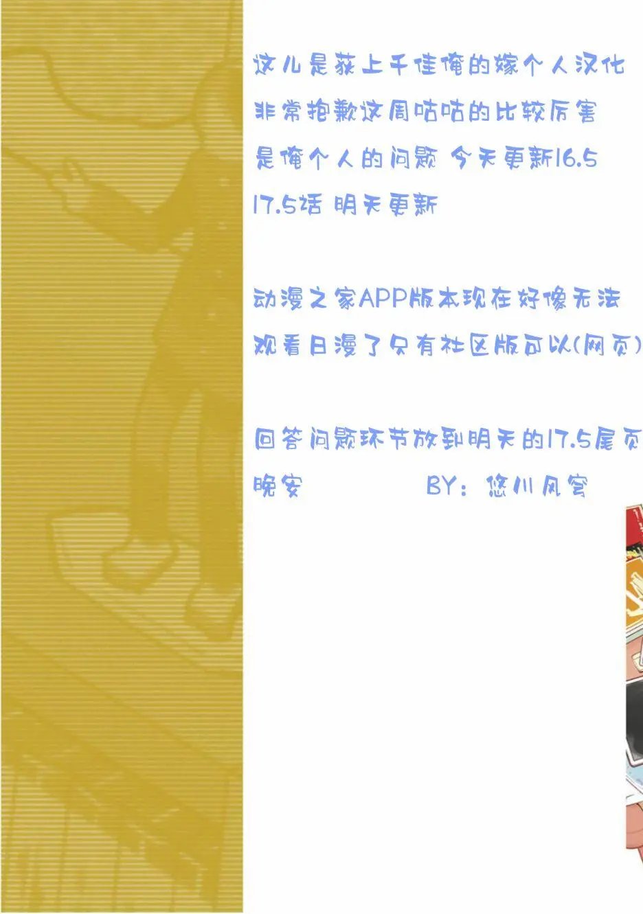 第16.5话