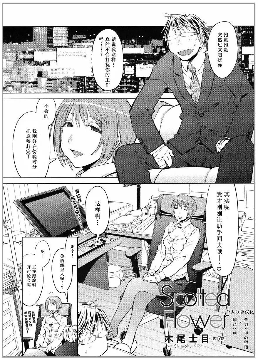 第17话
