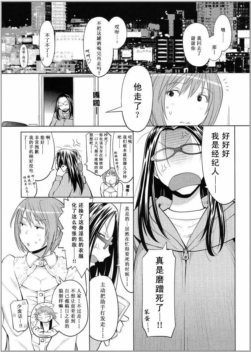 第17话