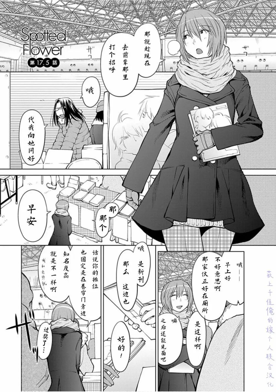 17.5话