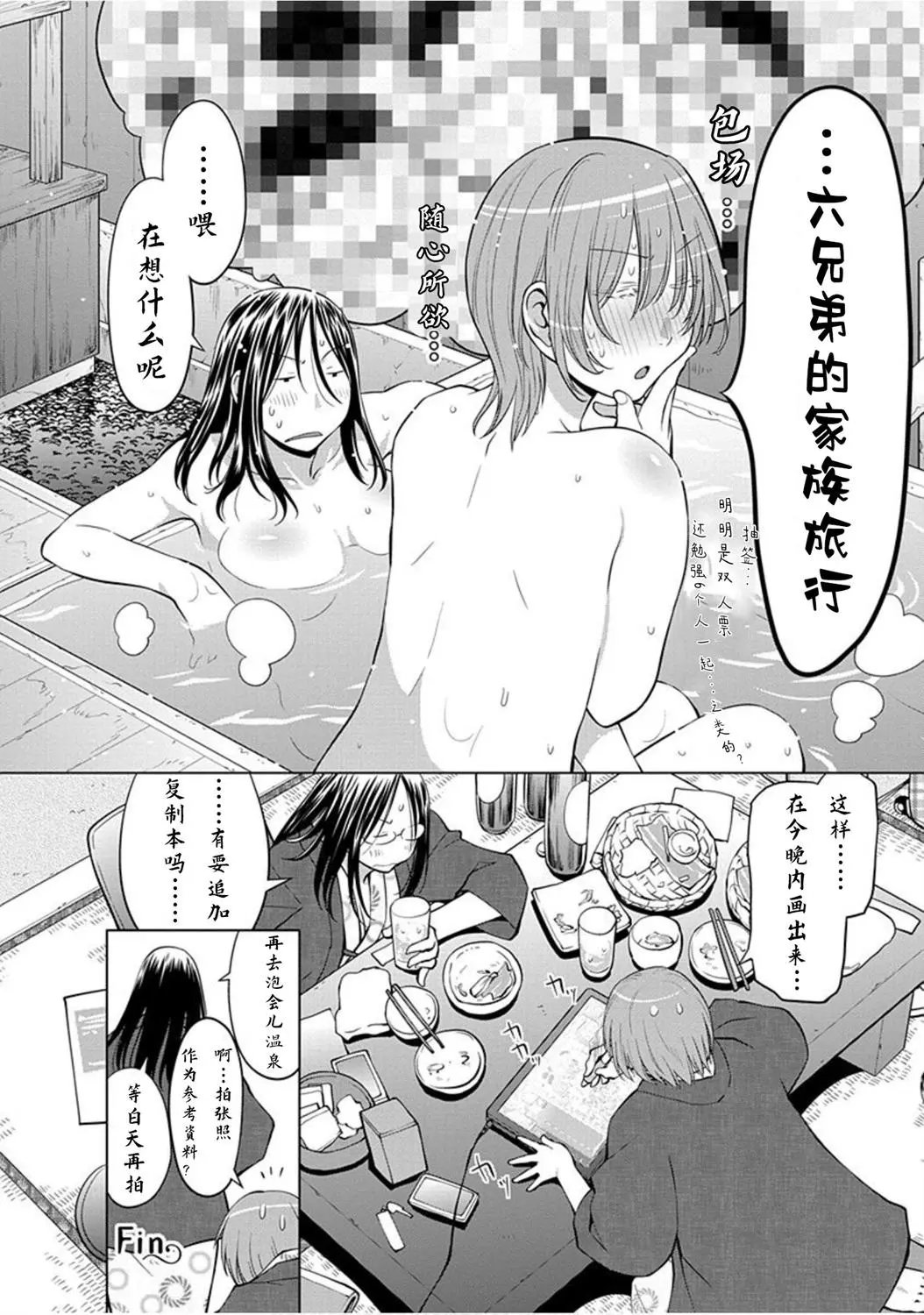 第18.5话