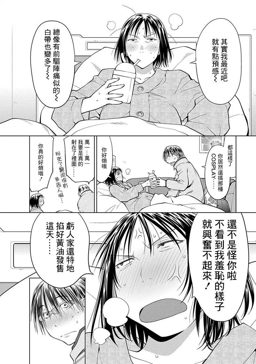 19话