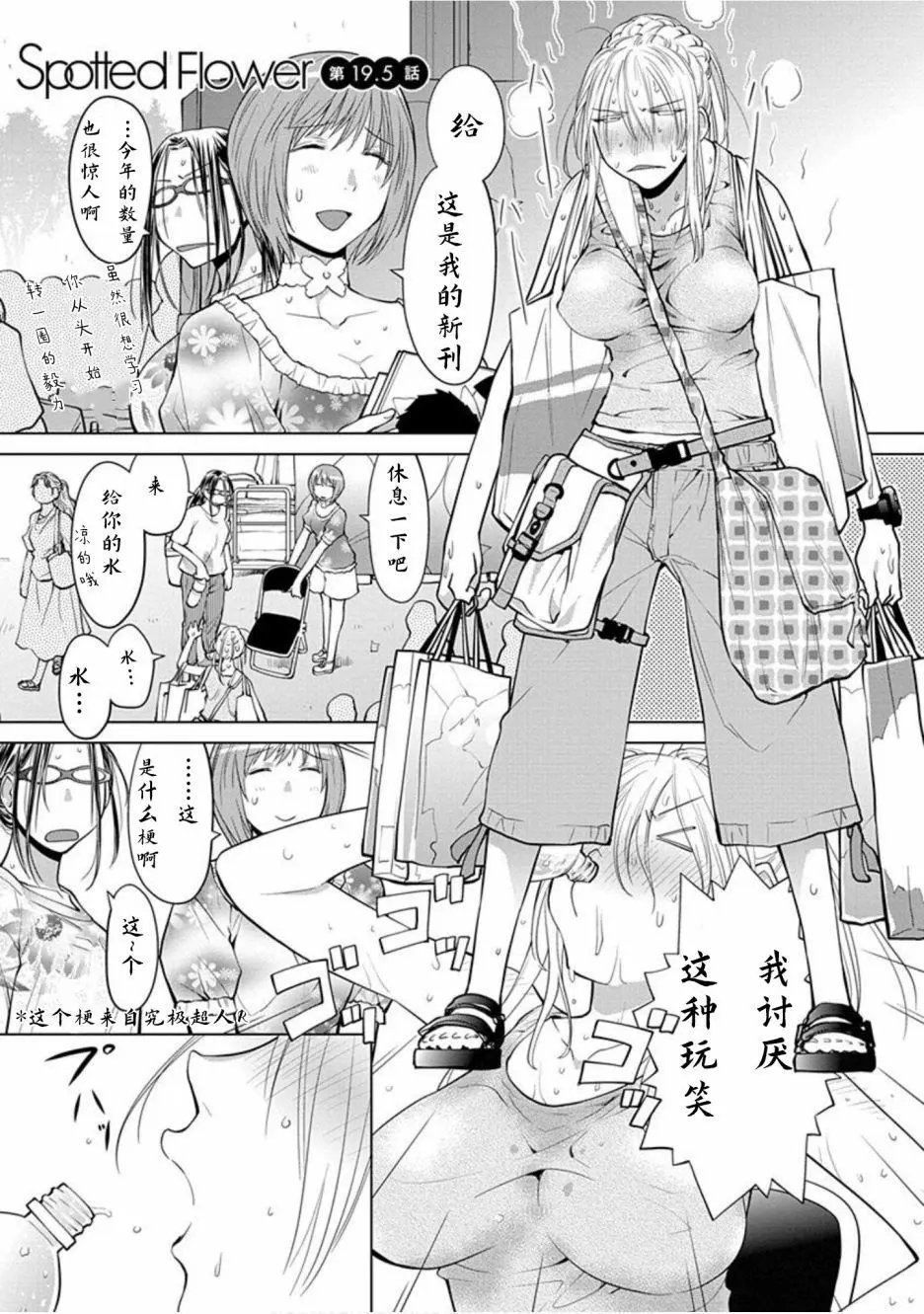 19.5话