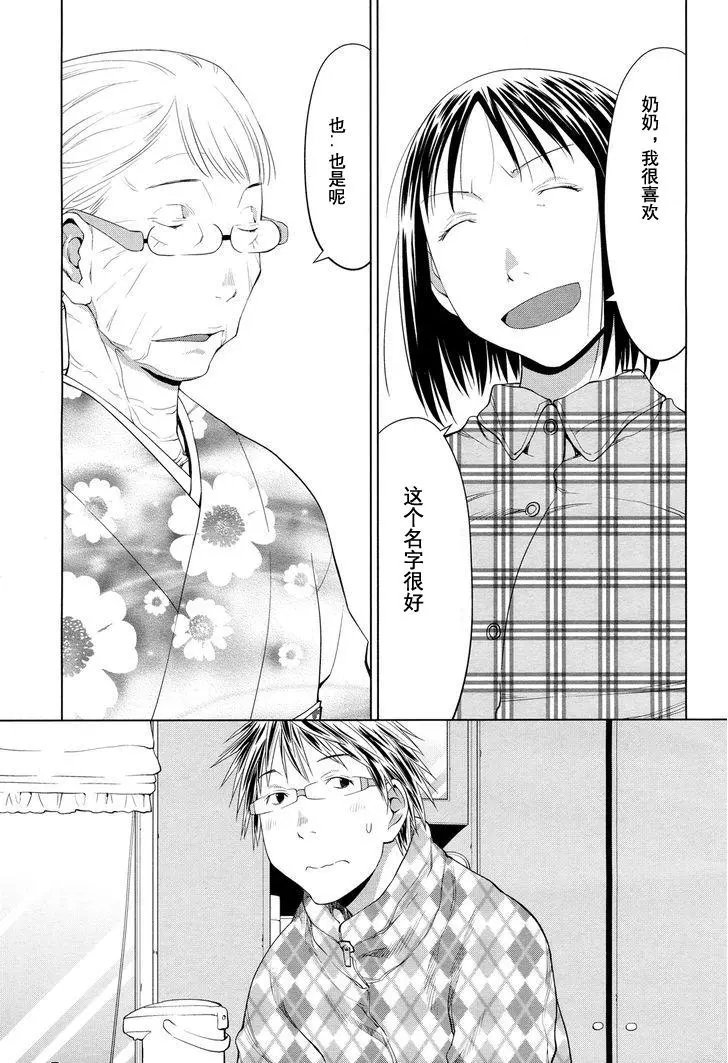 第20话