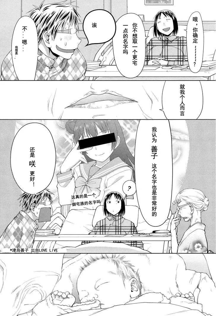 第20话