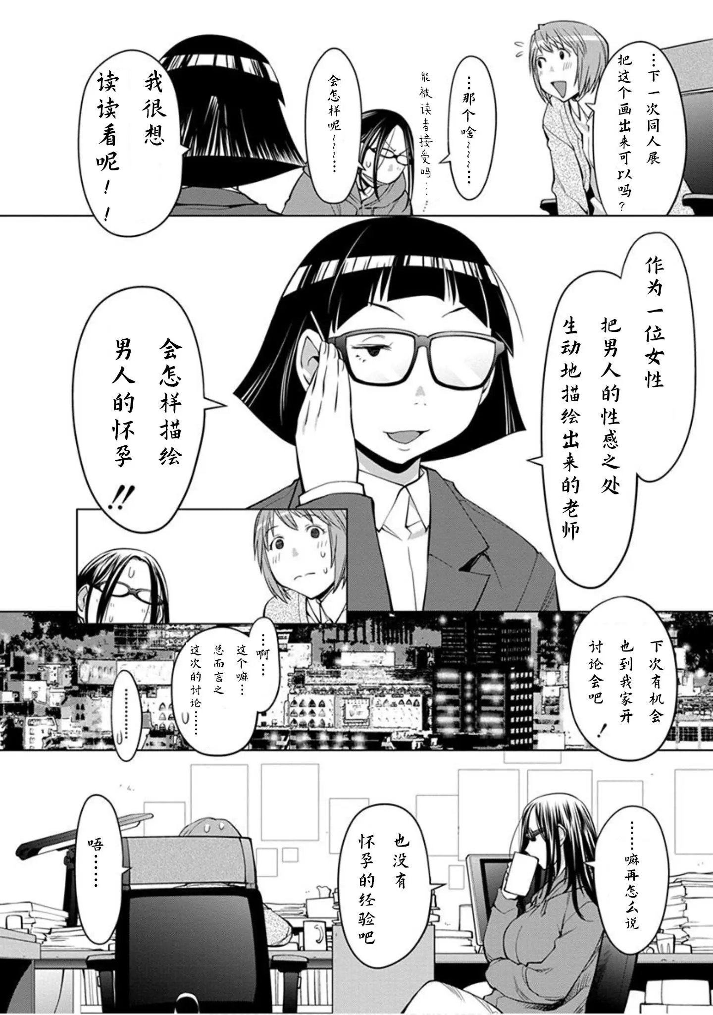 第20.5话