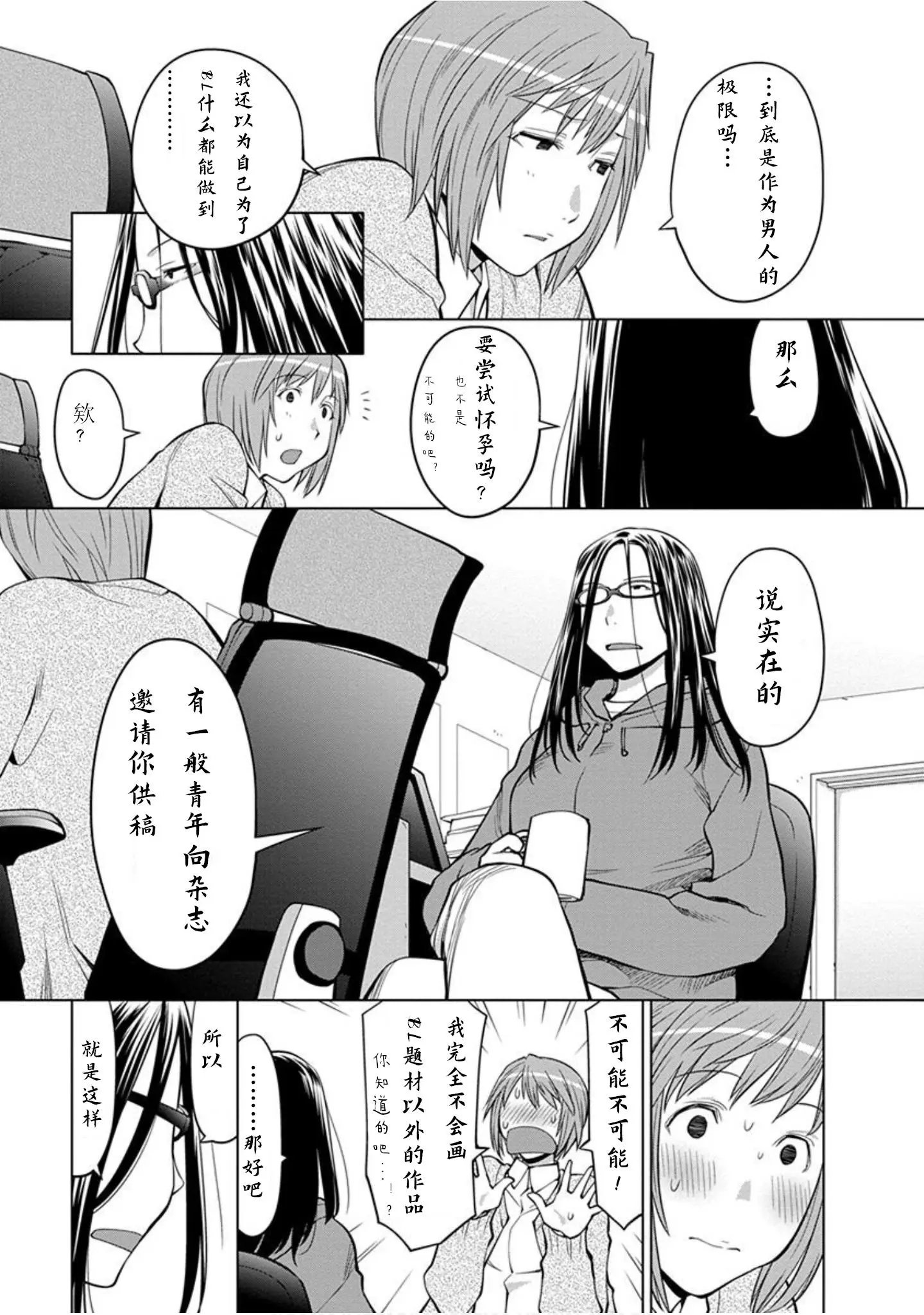第20.5话
