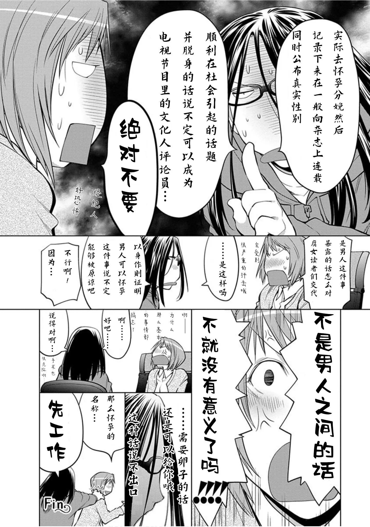 第20.5话