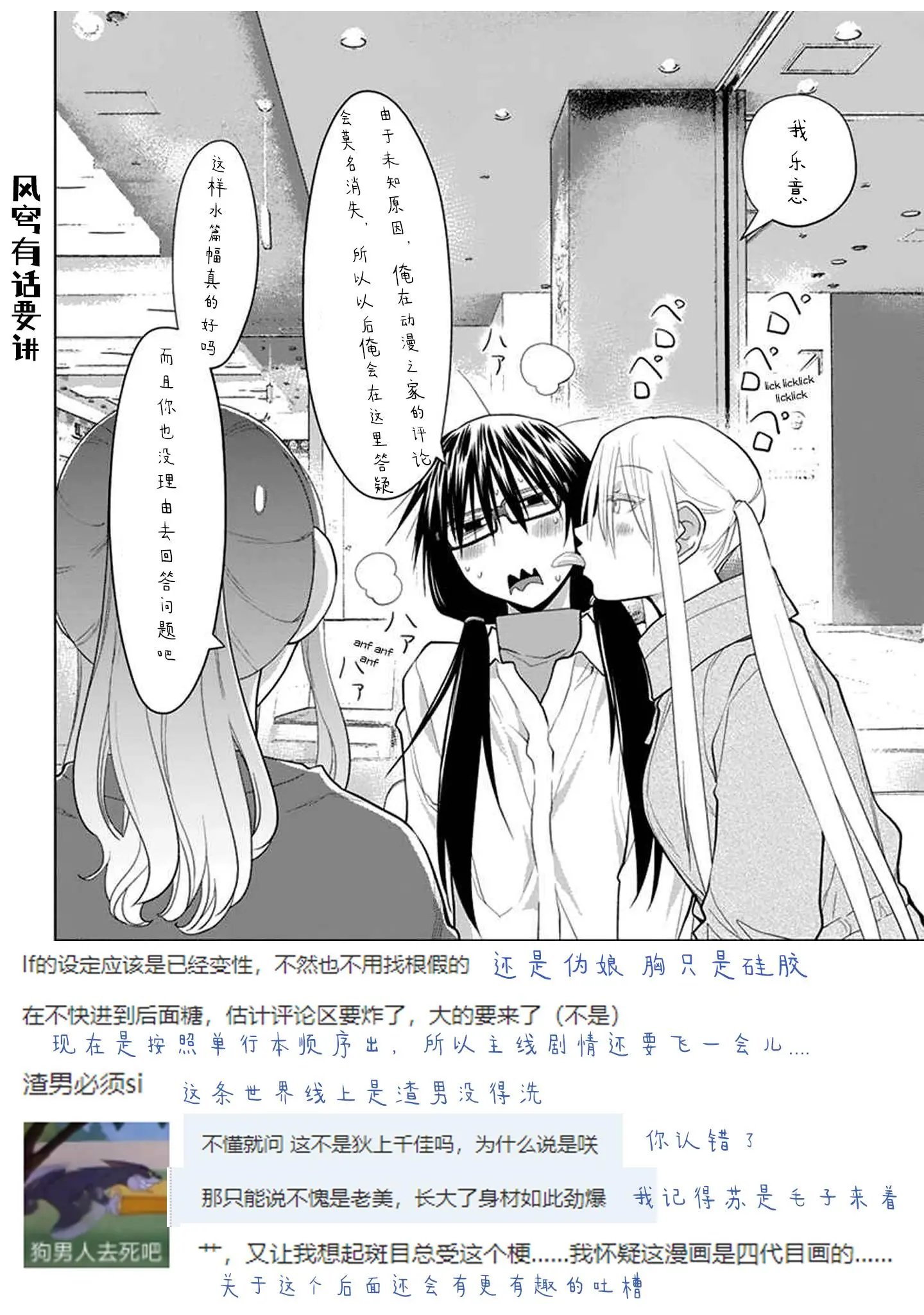 第20.5话