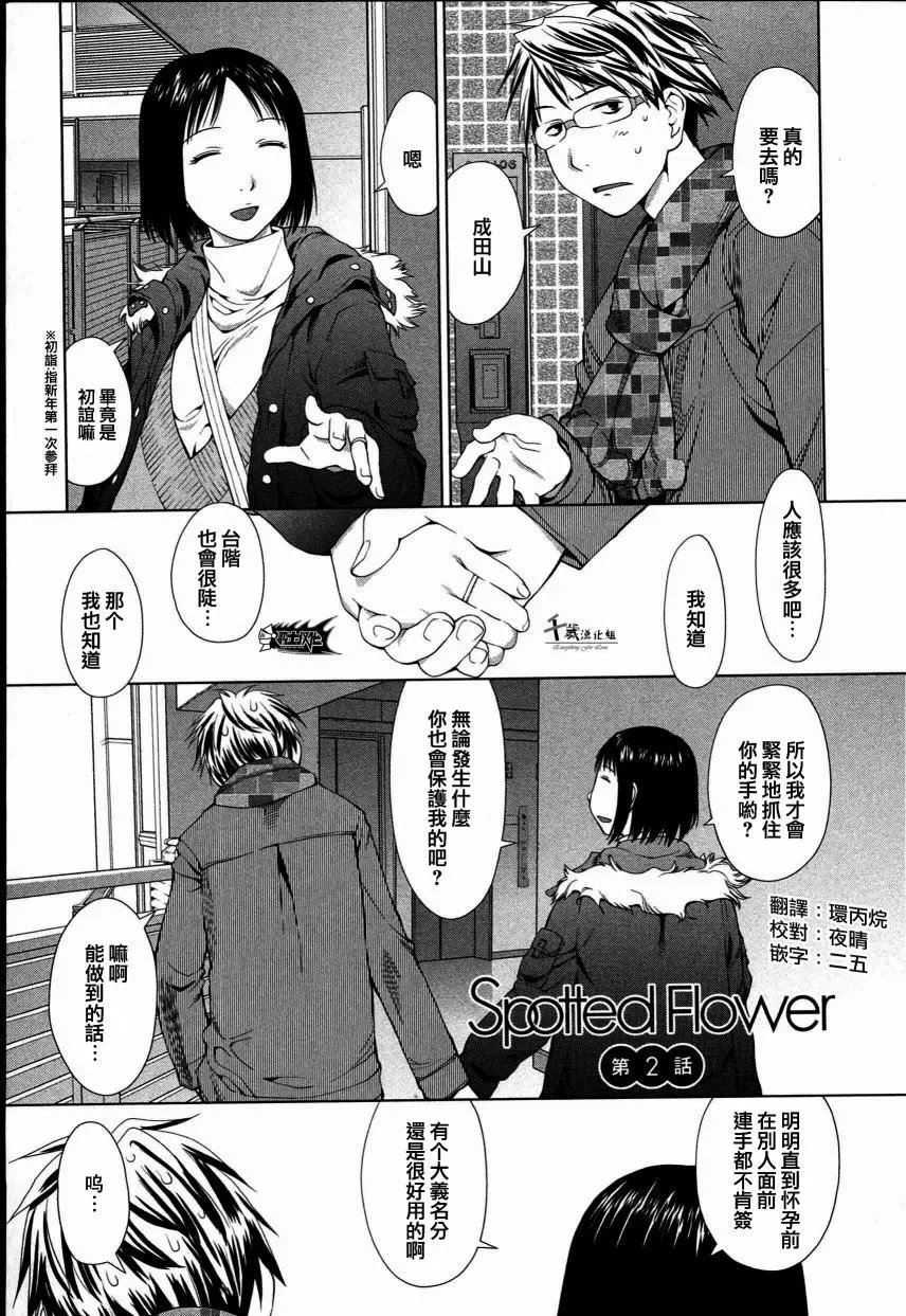 第02话