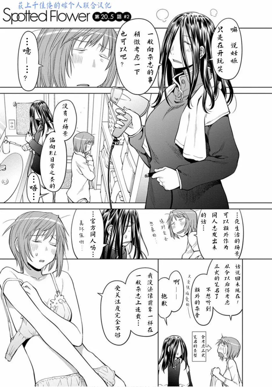 20.6话
