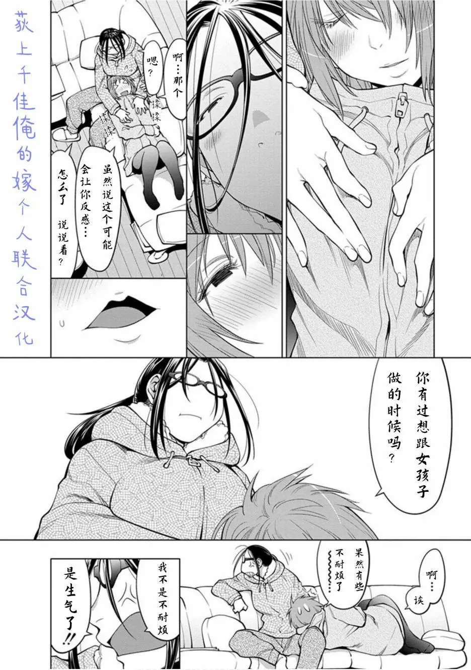 第20.7话