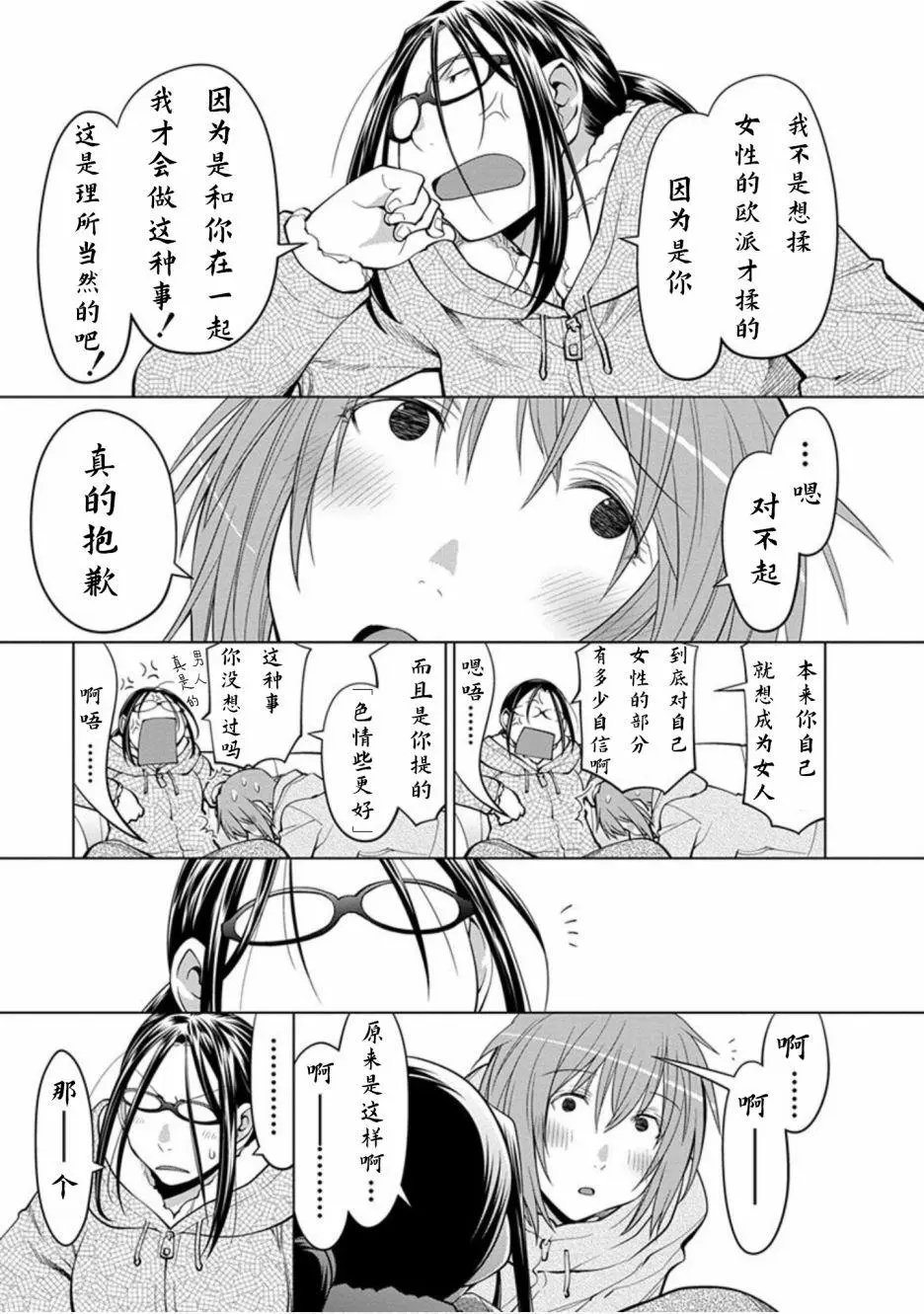 第20.7话