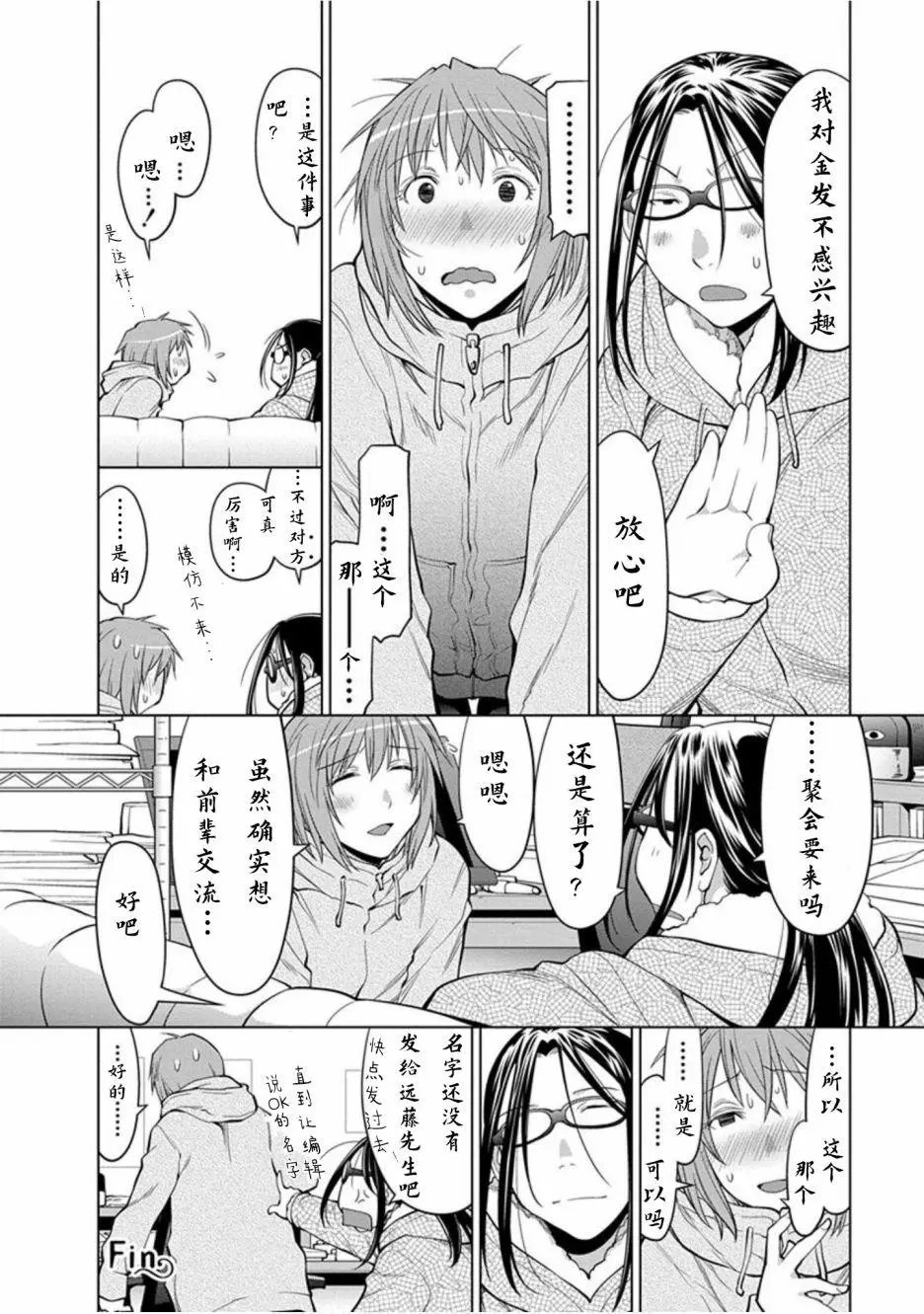第20.7话