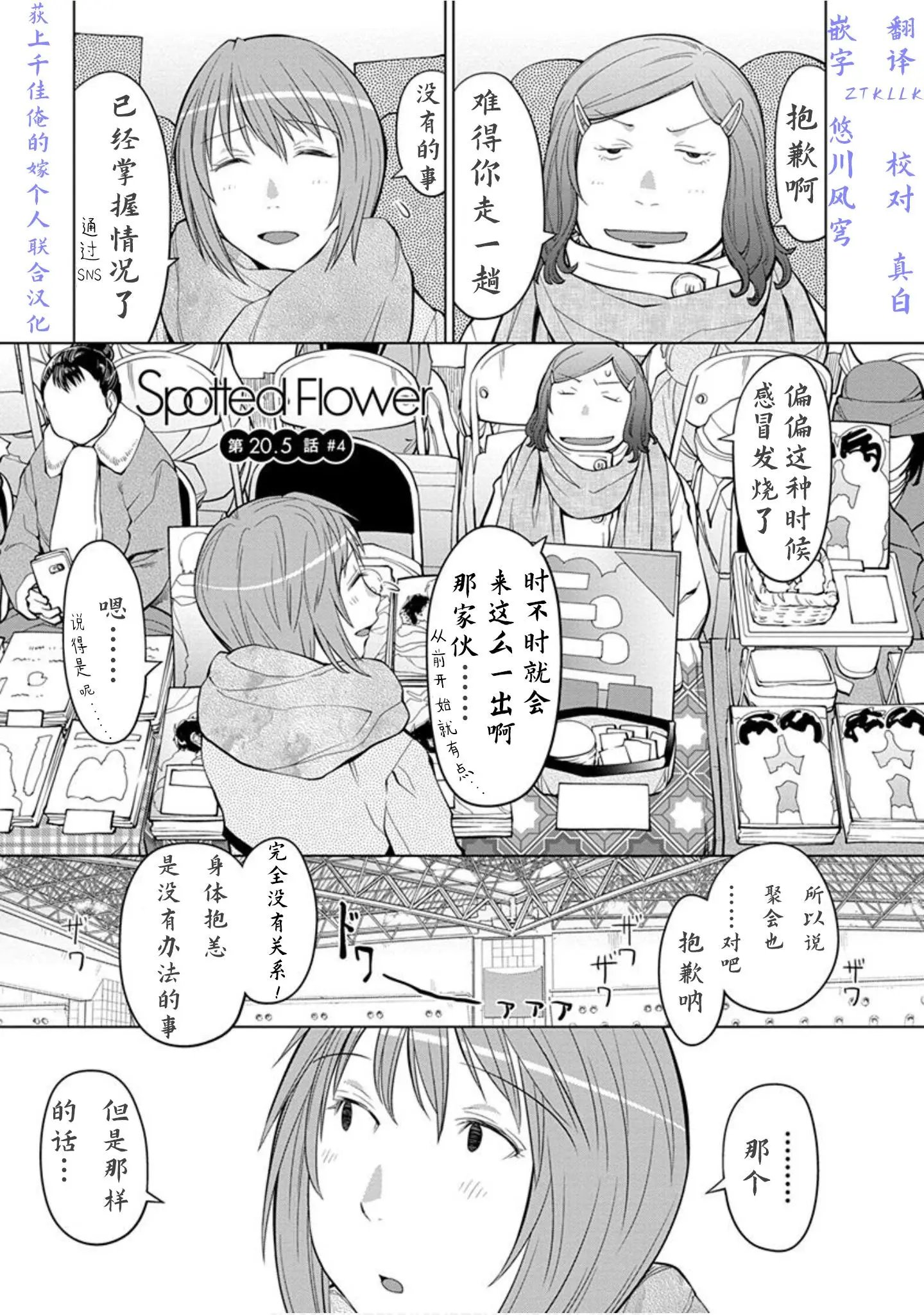 20.8话
