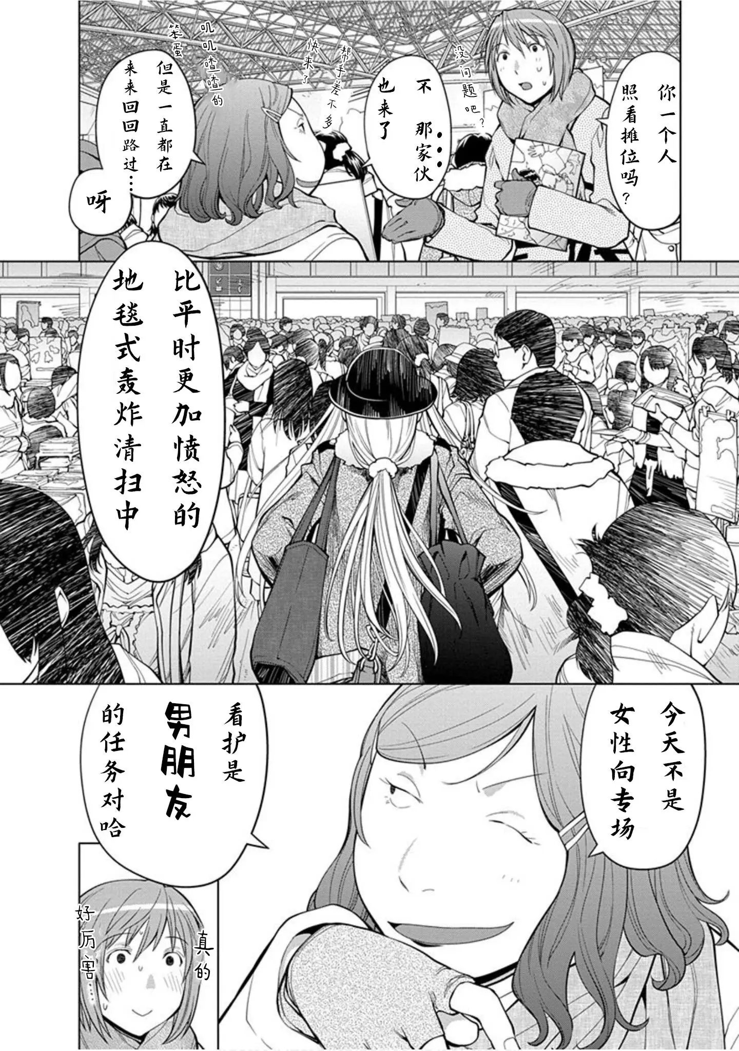 20.8话
