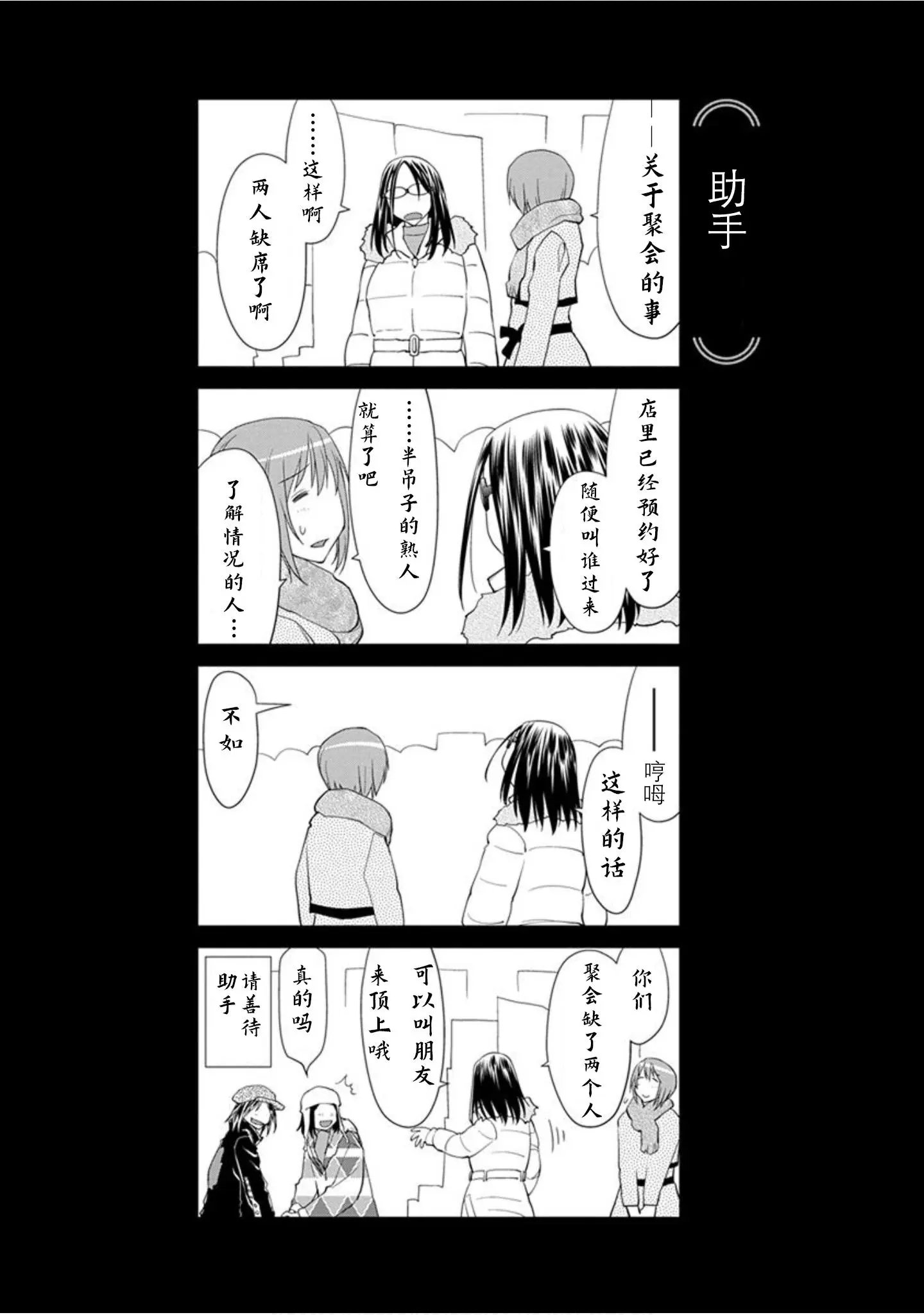 20.8话