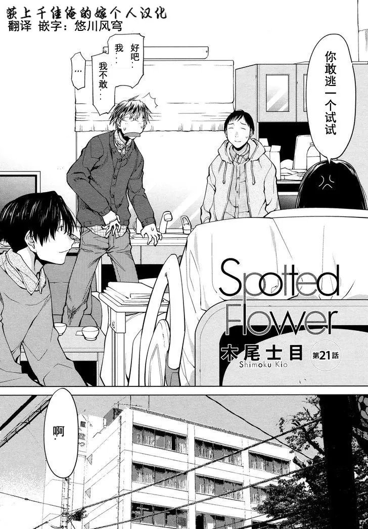 第21话