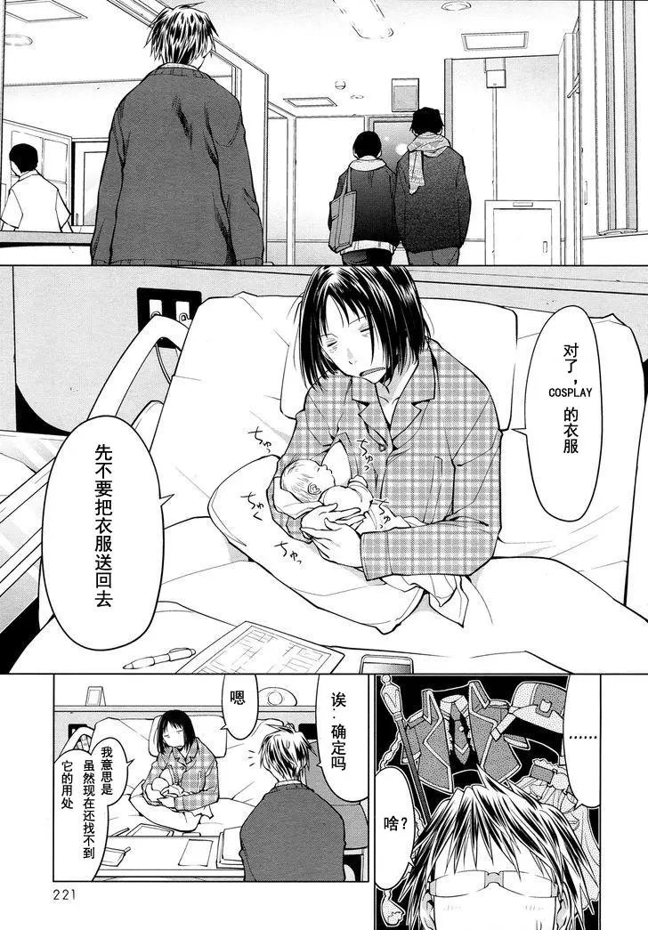 第21话