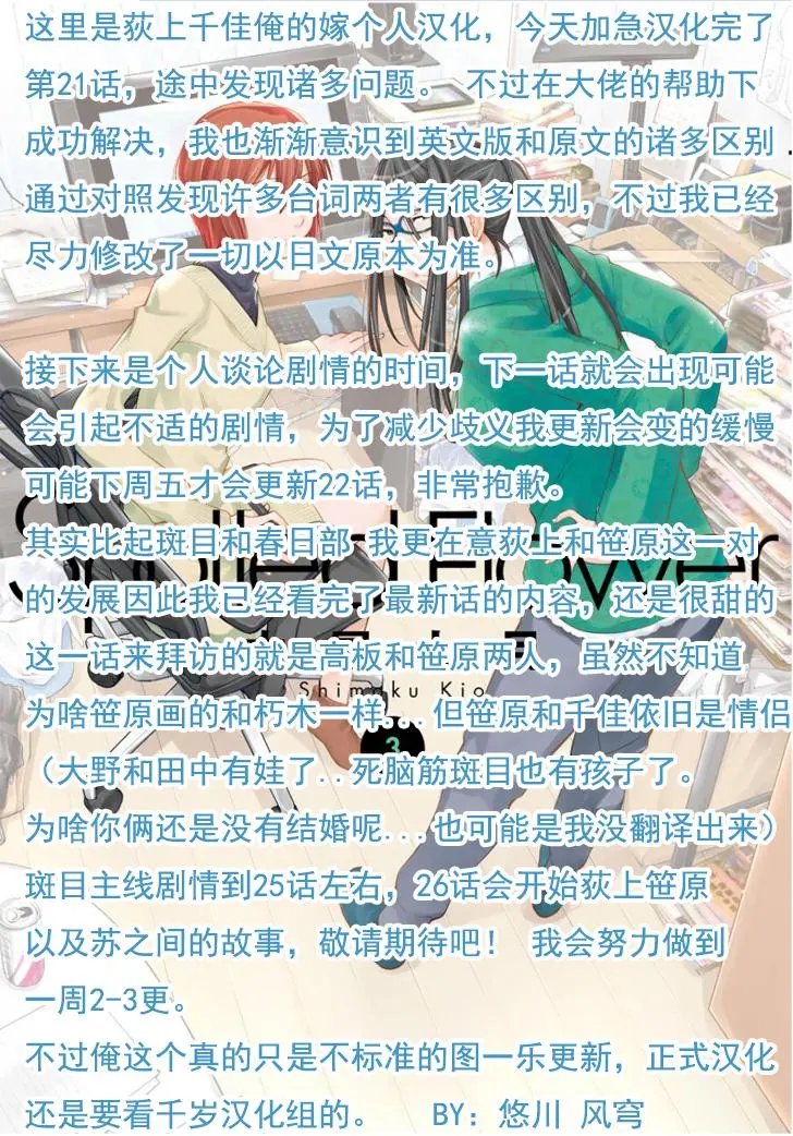 第21话