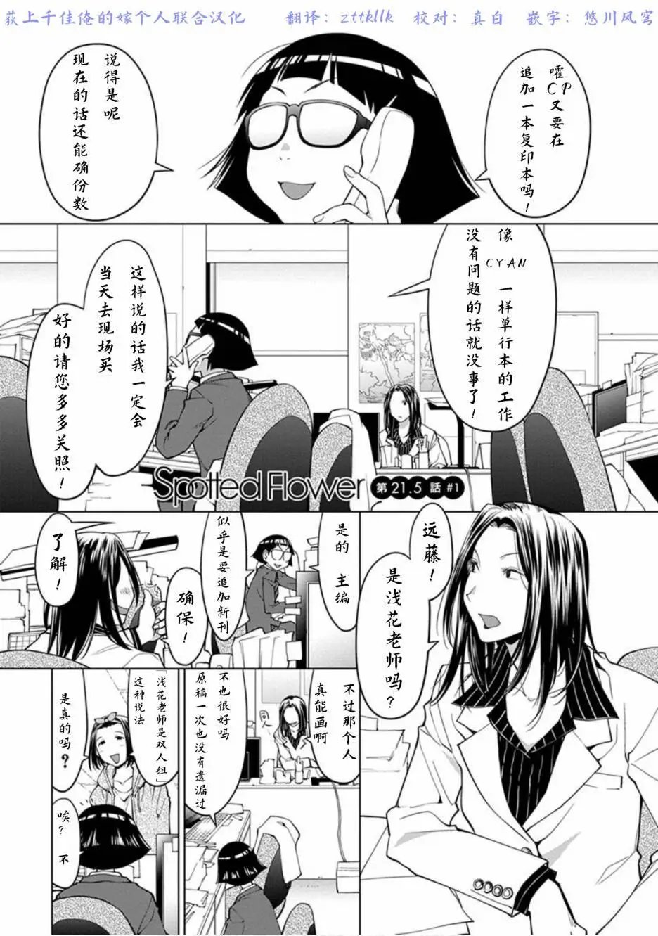 第21.5话